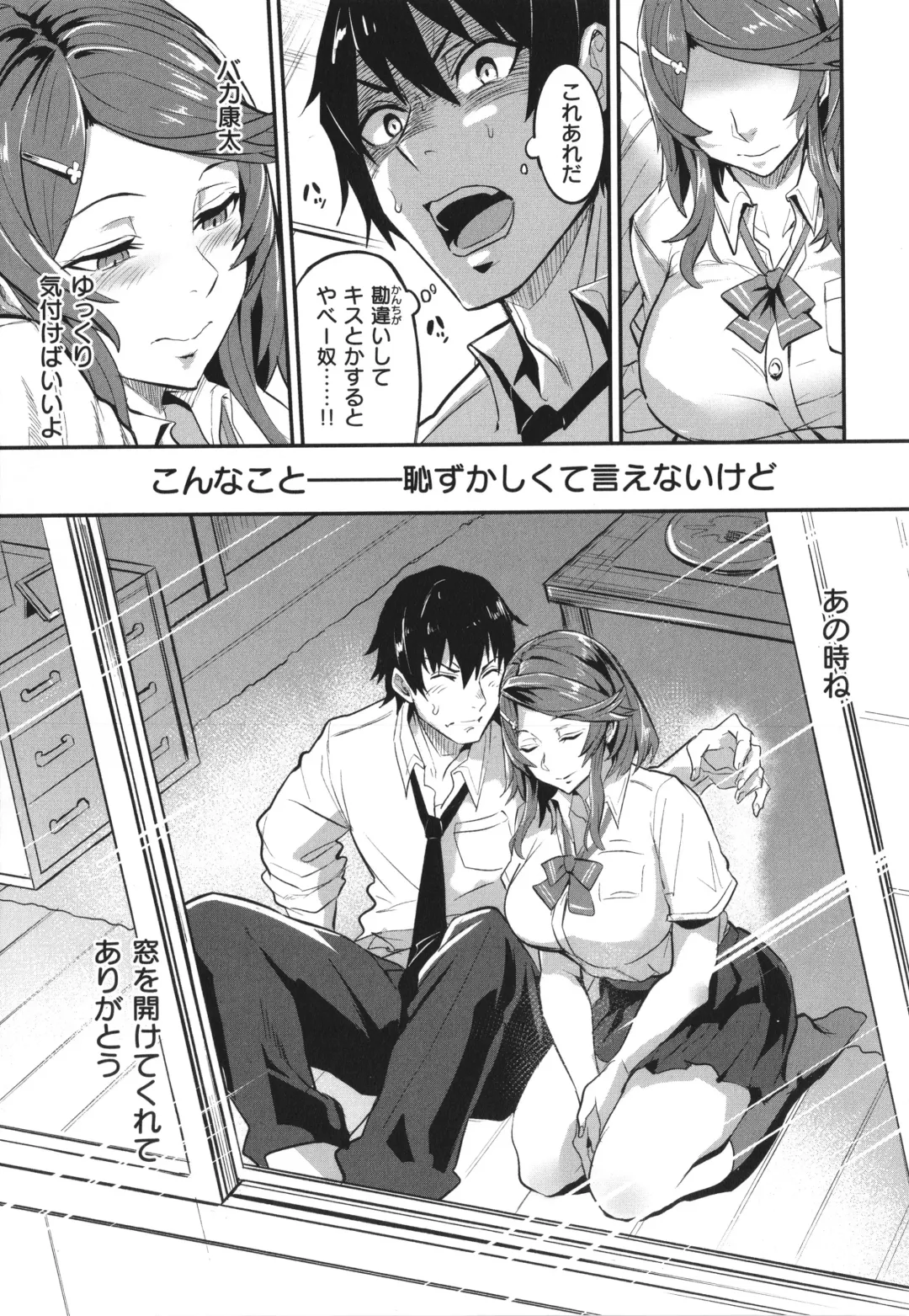 [Dramus] Hitorijime - First Come First Served Fhentai - Page 81