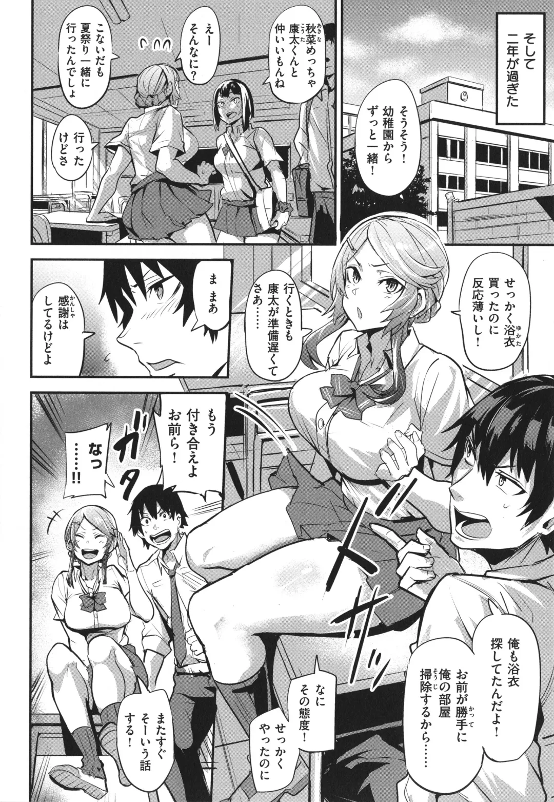 [Dramus] Hitorijime - First Come First Served Fhentai - Page 84