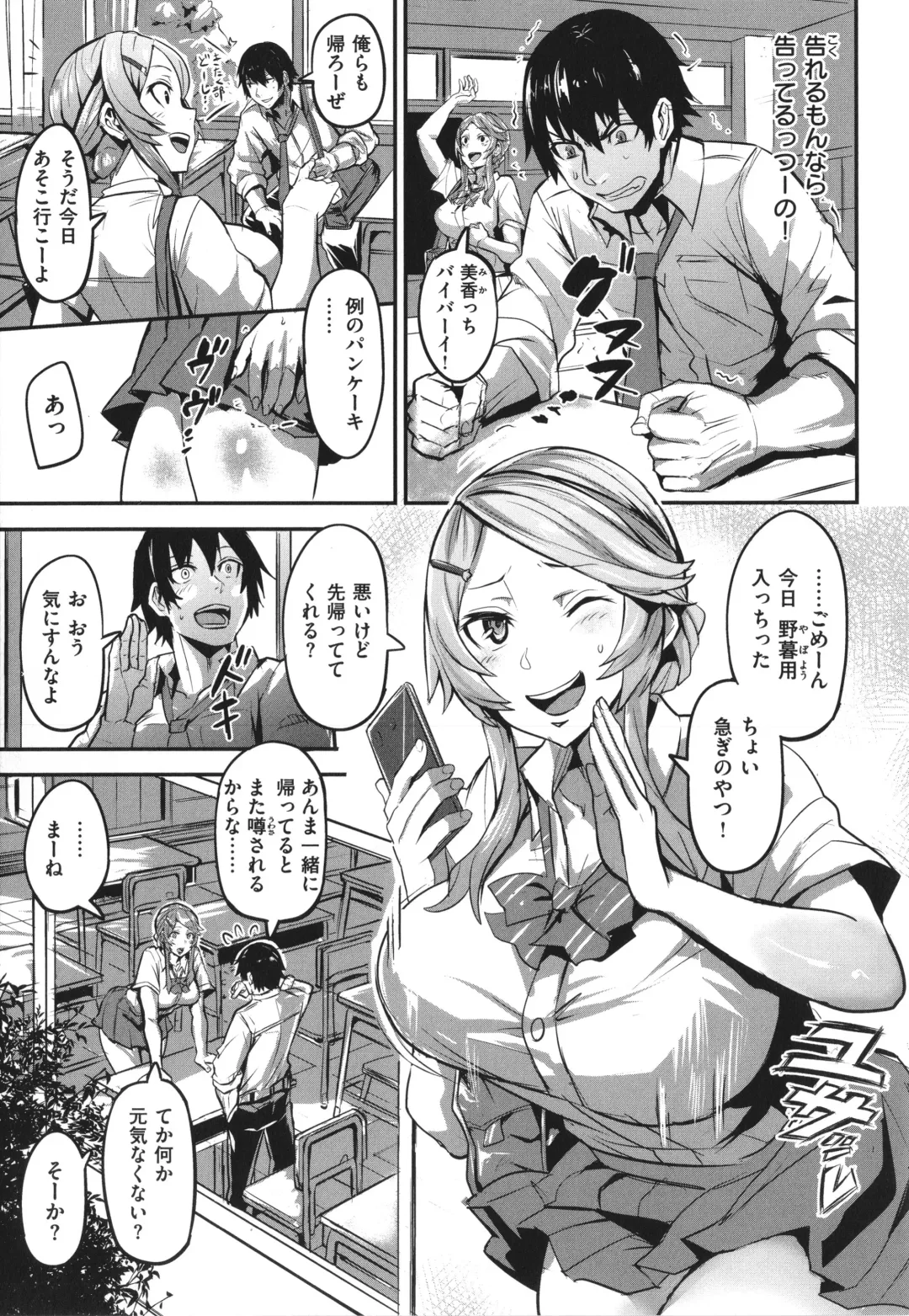 [Dramus] Hitorijime - First Come First Served Fhentai - Page 85