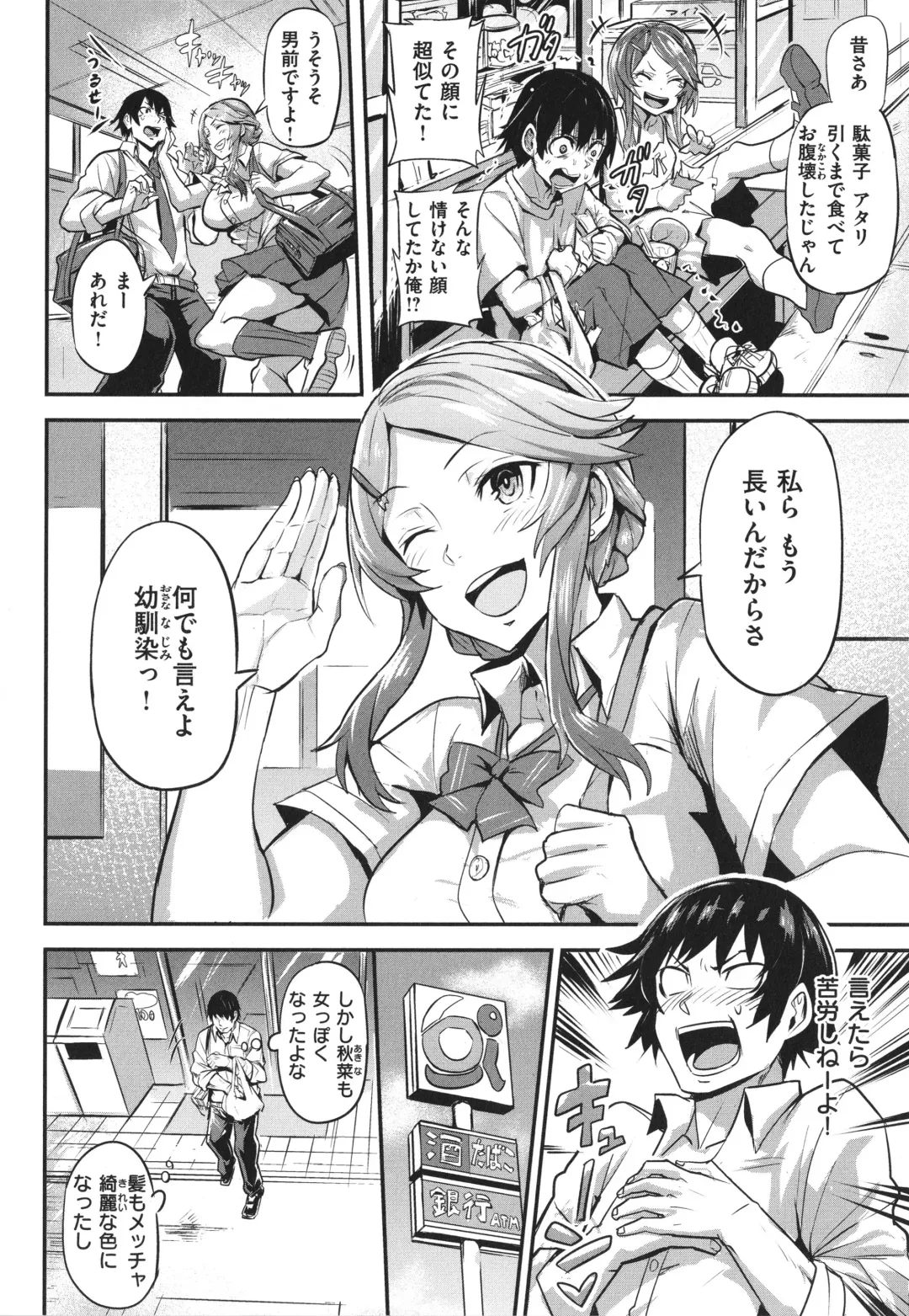 [Dramus] Hitorijime - First Come First Served Fhentai - Page 86