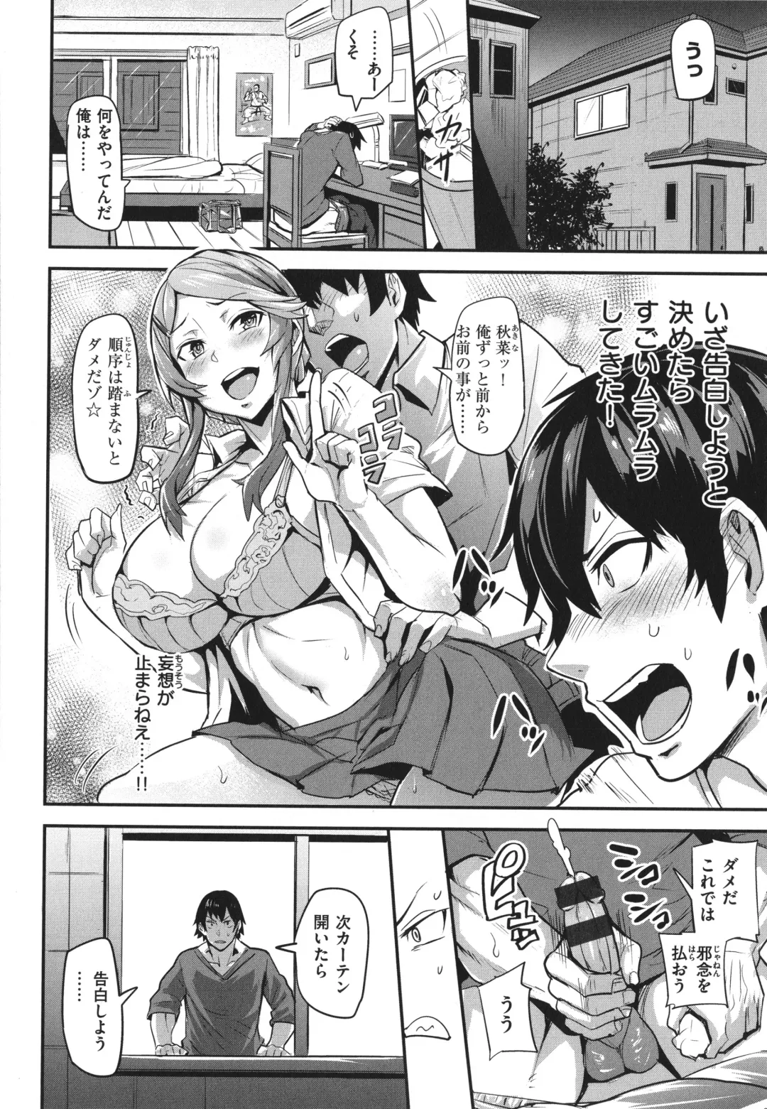 [Dramus] Hitorijime - First Come First Served Fhentai - Page 92