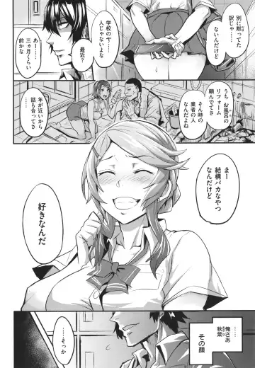 [Dramus] Hitorijime - First Come First Served Fhentai - Page 100