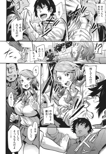 [Dramus] Hitorijime - First Come First Served Fhentai - Page 110