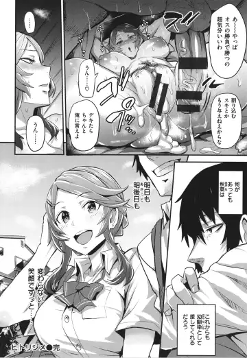 [Dramus] Hitorijime - First Come First Served Fhentai - Page 114