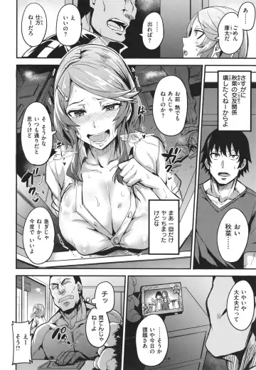 [Dramus] Hitorijime - First Come First Served Fhentai - Page 120