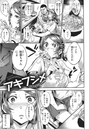 [Dramus] Hitorijime - First Come First Served Fhentai - Page 129