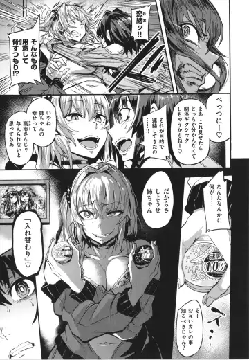 [Dramus] Hitorijime - First Come First Served Fhentai - Page 13