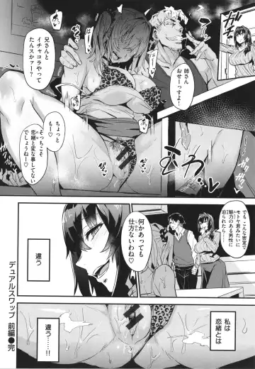 [Dramus] Hitorijime - First Come First Served Fhentai - Page 28