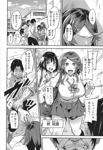 [Dramus] Hitorijime - First Come First Served Fhentai - Page 78