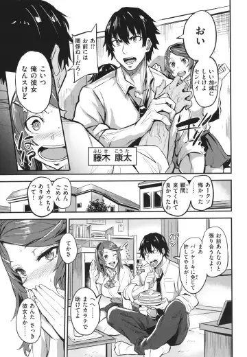 [Dramus] Hitorijime - First Come First Served Fhentai - Page 79