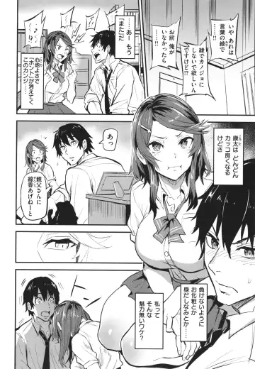 [Dramus] Hitorijime - First Come First Served Fhentai - Page 80