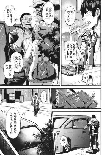 [Dramus] Hitorijime - First Come First Served Fhentai - Page 87