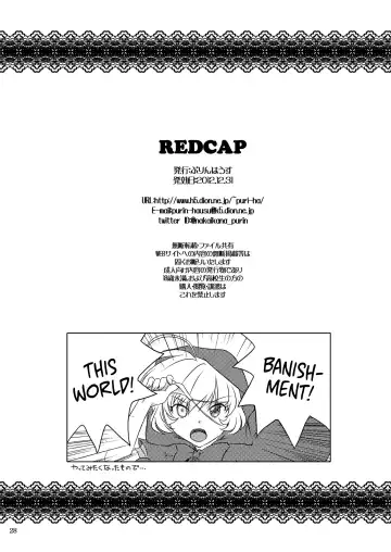 [Nakai Kana] REDCAP Fhentai - Page 29