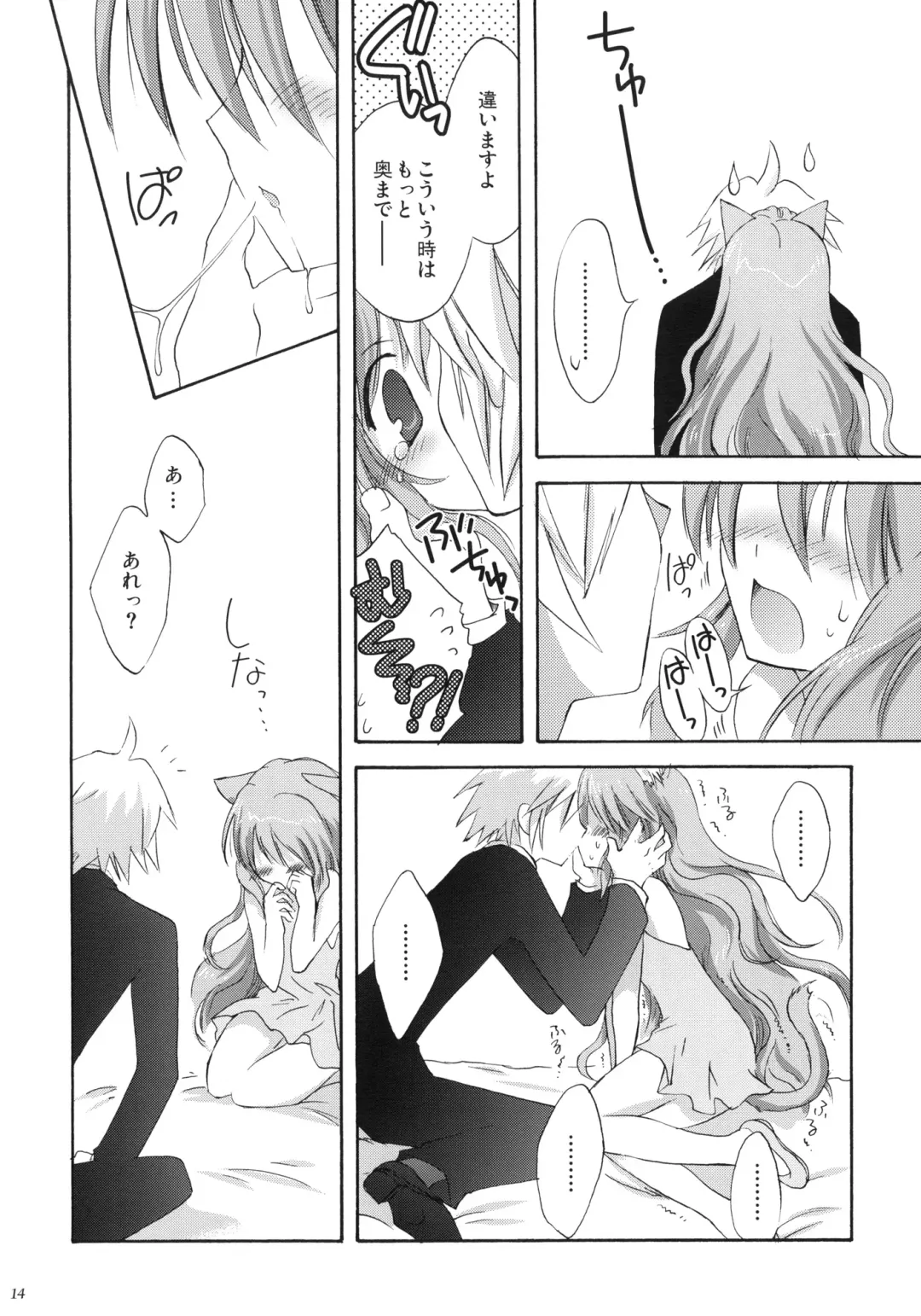 [Korisu] luck-life Fhentai - Page 13