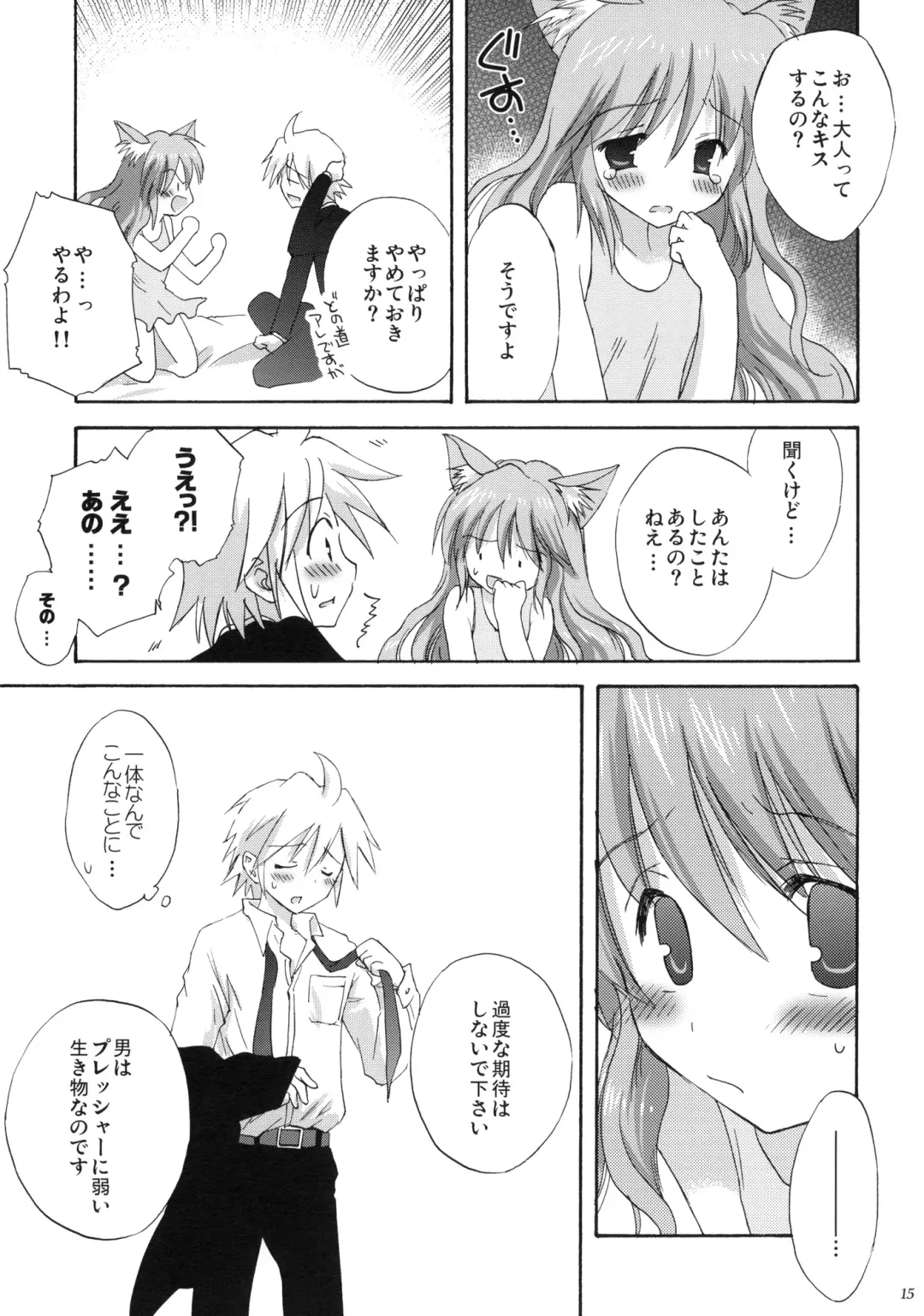 [Korisu] luck-life Fhentai - Page 14