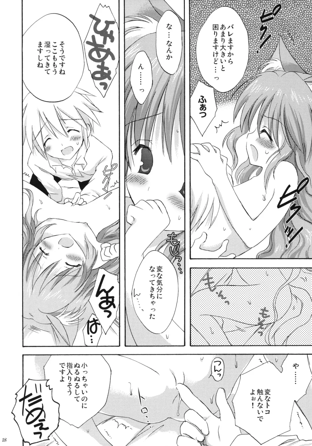 [Korisu] luck-life Fhentai - Page 17