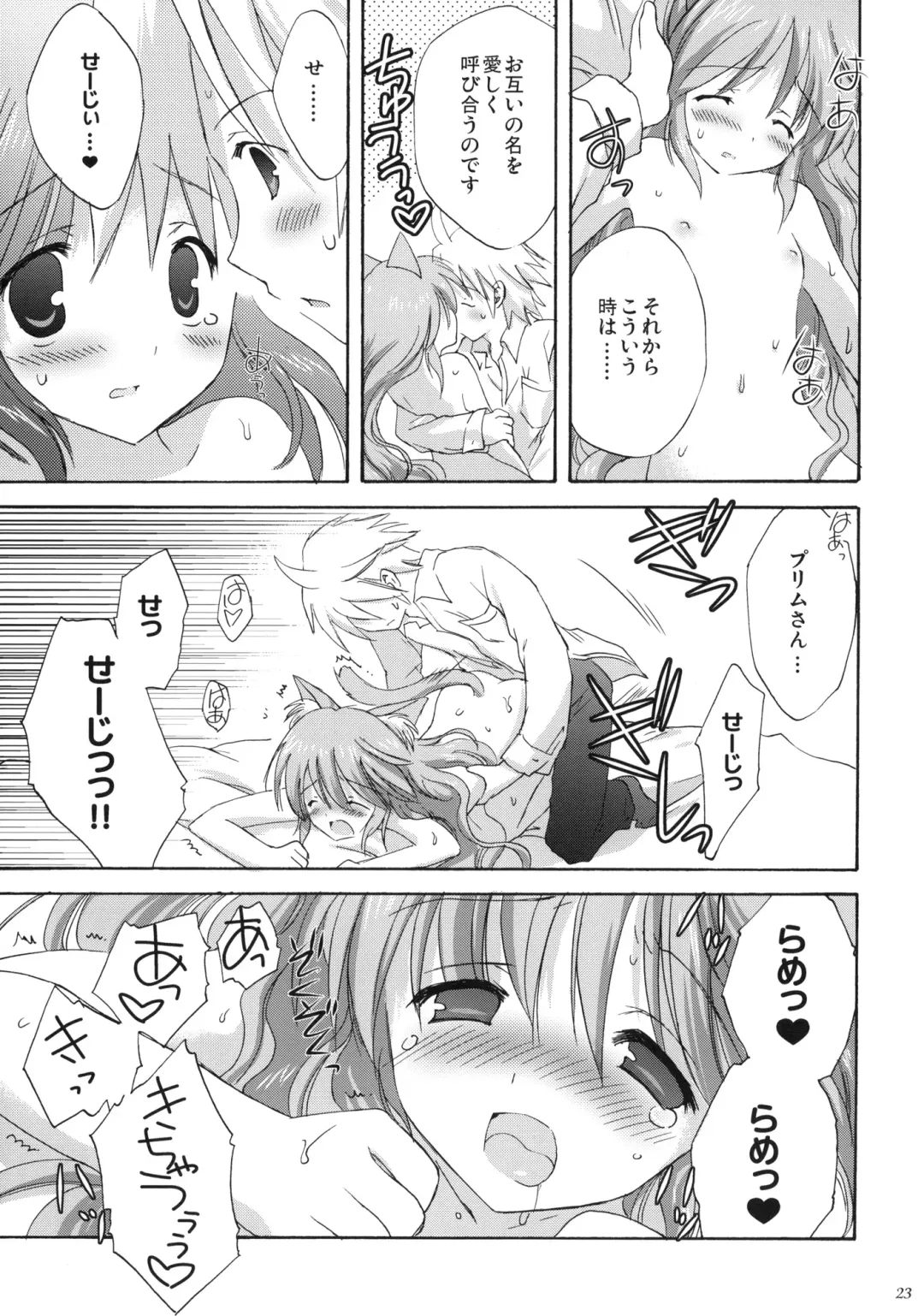 [Korisu] luck-life Fhentai - Page 22