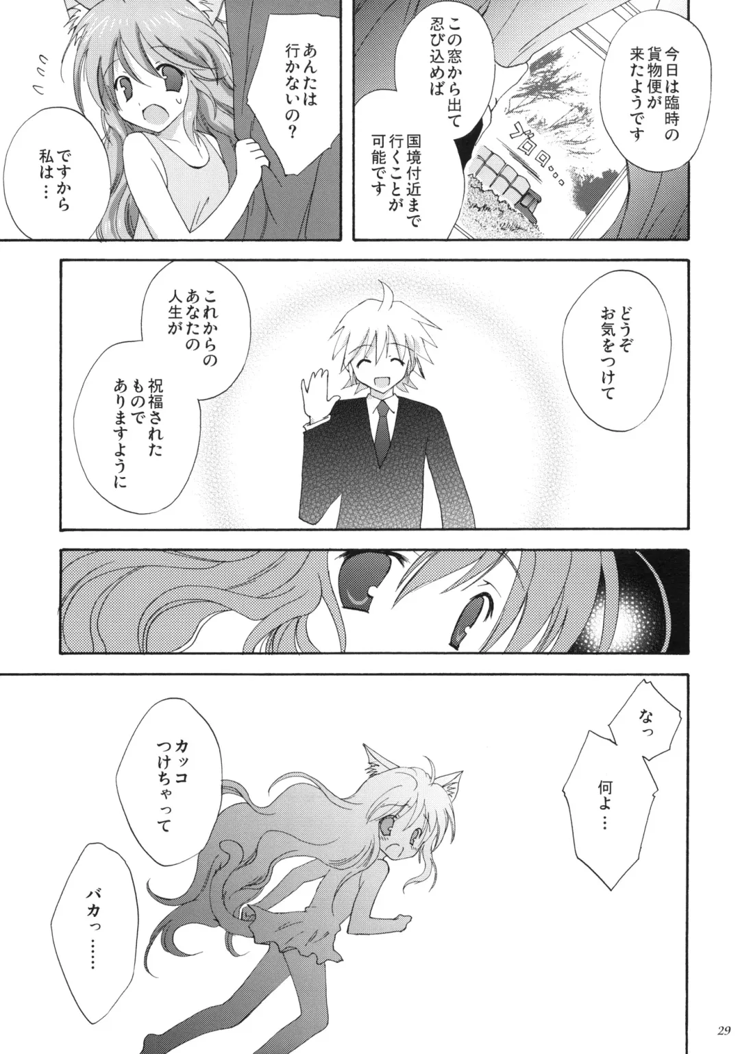 [Korisu] luck-life Fhentai - Page 28