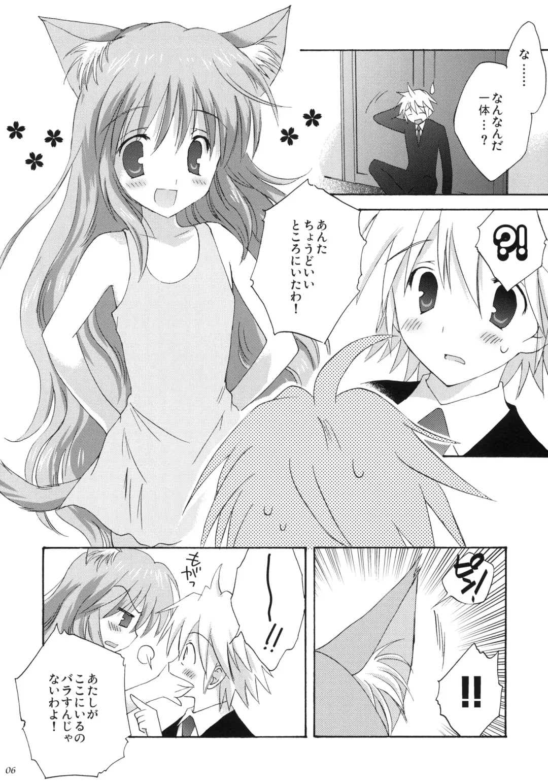 [Korisu] luck-life Fhentai - Page 5