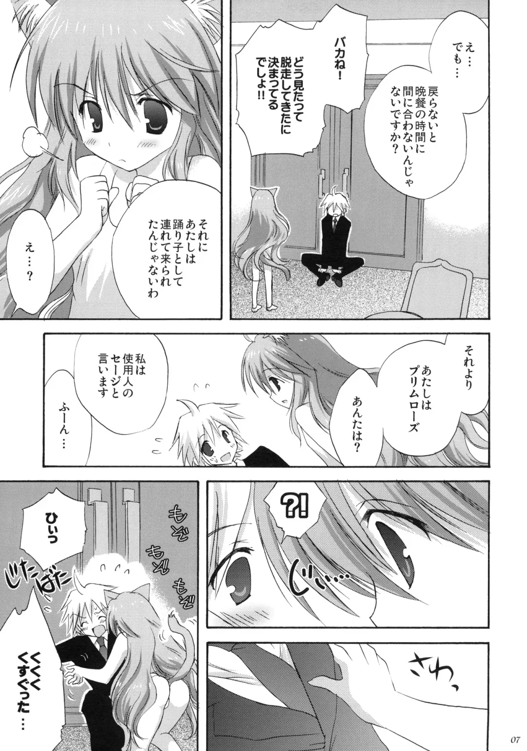 [Korisu] luck-life Fhentai - Page 6