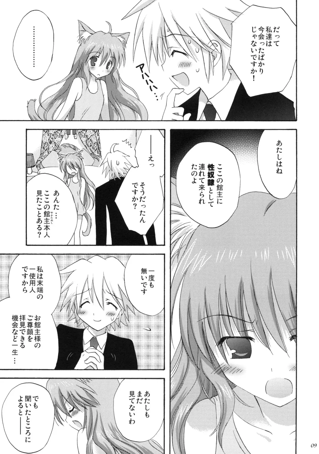 [Korisu] luck-life Fhentai - Page 8