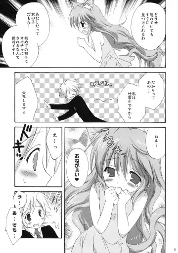 [Korisu] luck-life Fhentai - Page 10