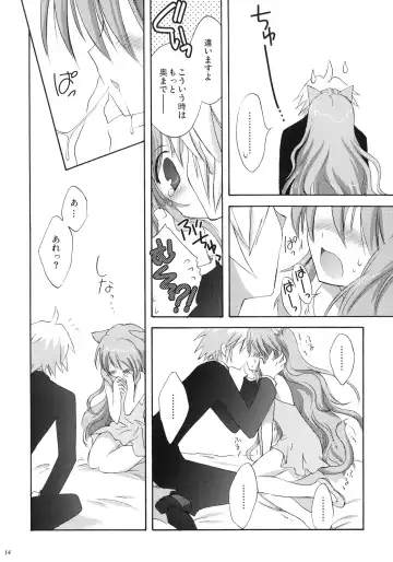 [Korisu] luck-life Fhentai - Page 13