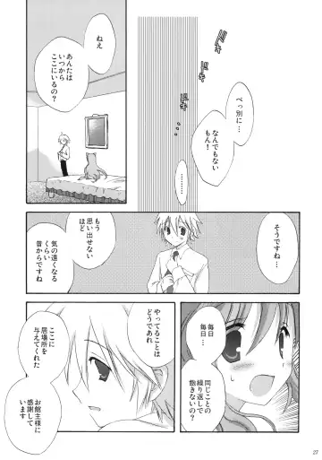 [Korisu] luck-life Fhentai - Page 26