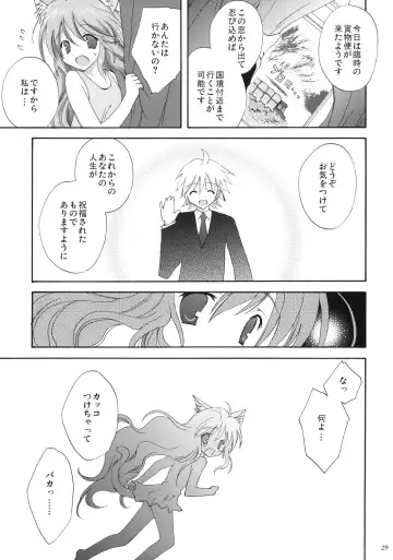 [Korisu] luck-life Fhentai - Page 28