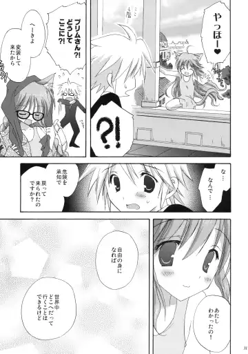 [Korisu] luck-life Fhentai - Page 30