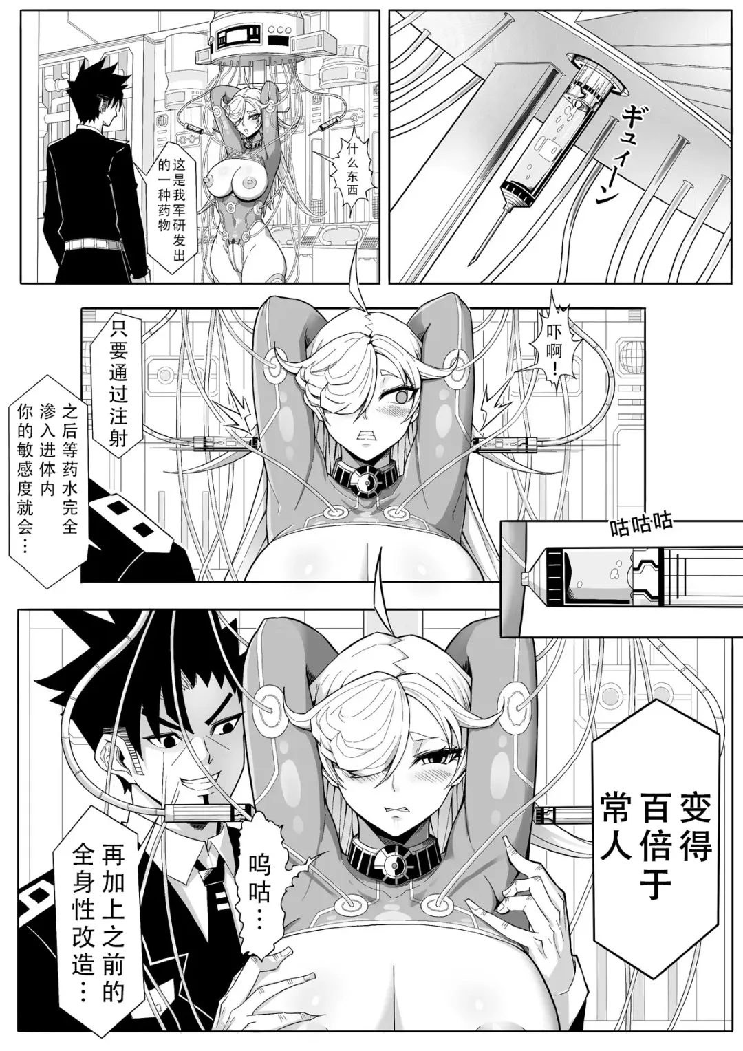 Skin Normal Mission Ch. 2 | 奴隶特工队·常规任务02 Fhentai - Page 13
