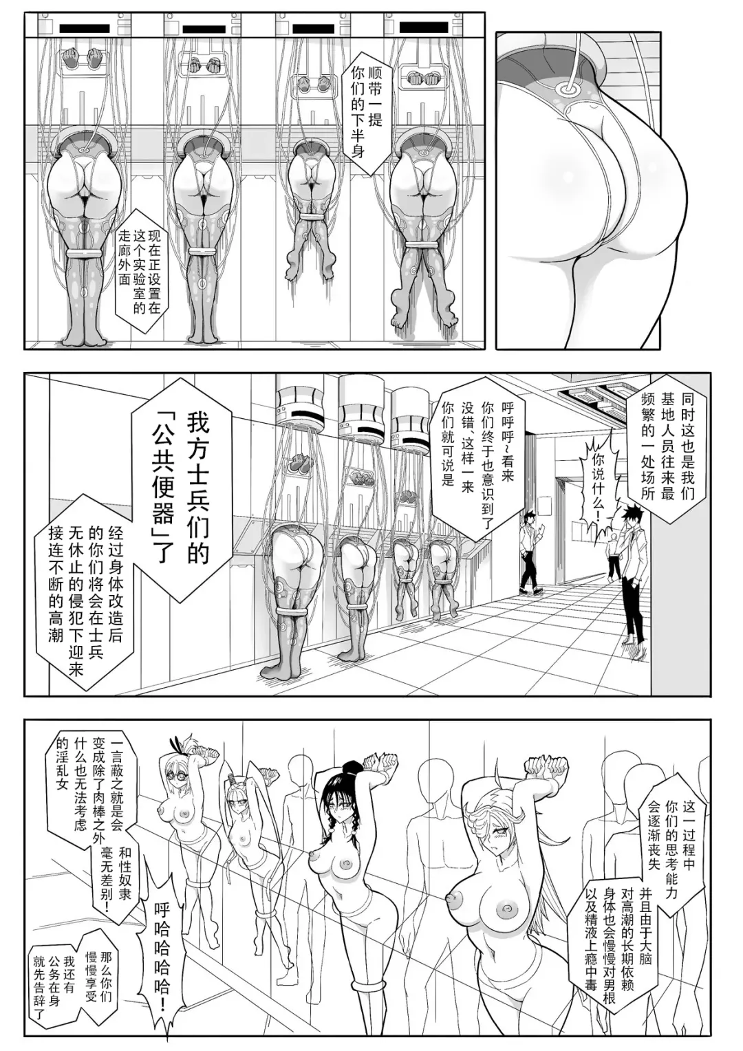 Skin Normal Mission Ch. 2 | 奴隶特工队·常规任务02 Fhentai - Page 23