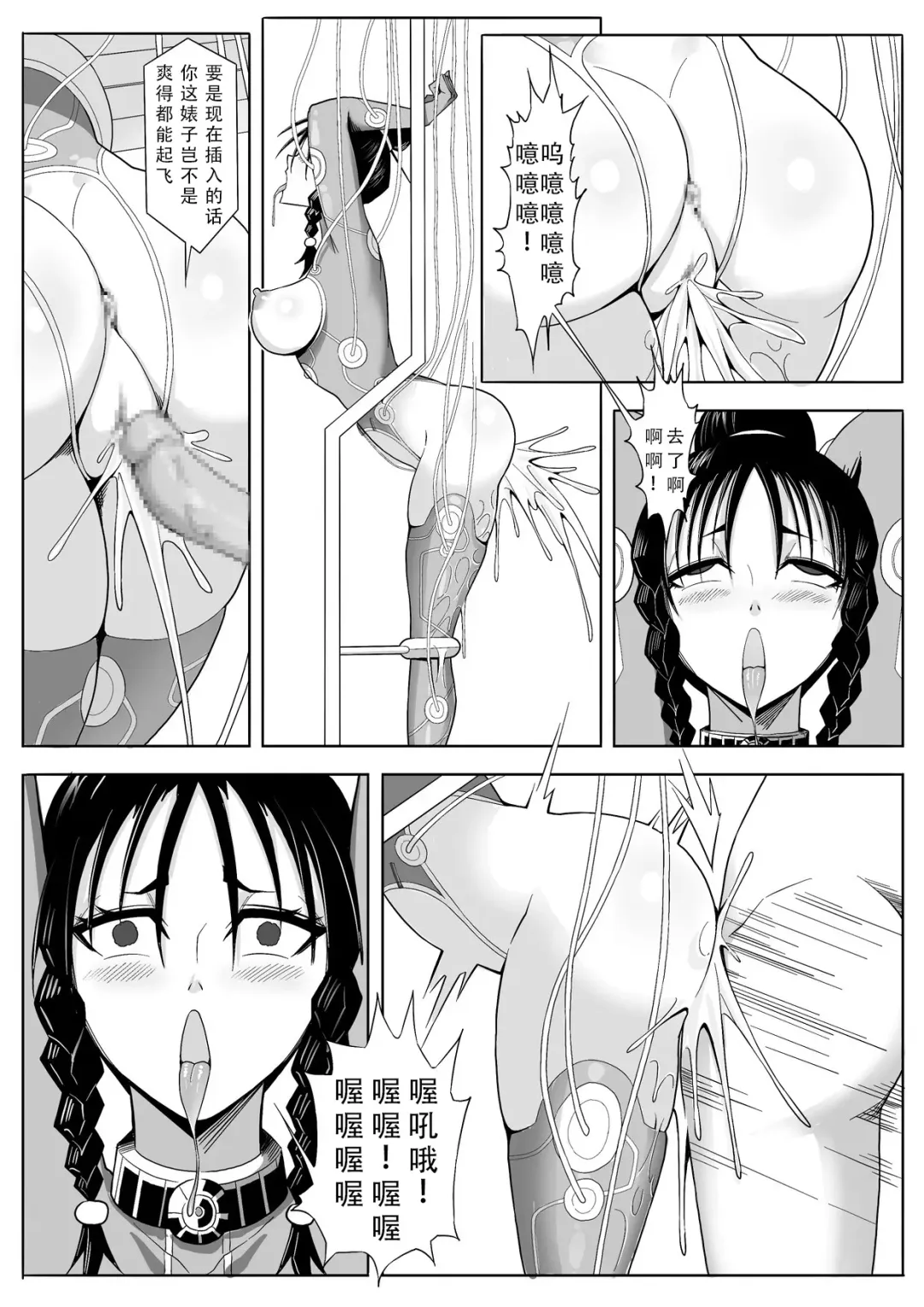 Skin Normal Mission Ch. 2 | 奴隶特工队·常规任务02 Fhentai - Page 29