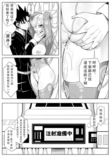 Skin Normal Mission Ch. 2 | 奴隶特工队·常规任务02 Fhentai - Page 12