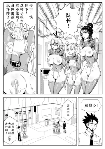 Skin Normal Mission Ch. 2 | 奴隶特工队·常规任务02 Fhentai - Page 21