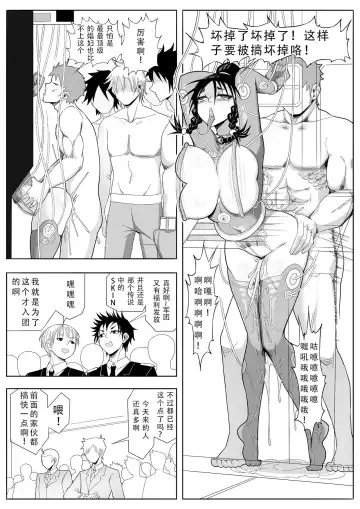 Skin Normal Mission Ch. 2 | 奴隶特工队·常规任务02 Fhentai - Page 30
