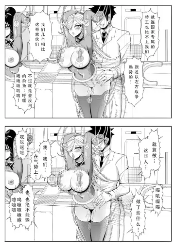 Skin Normal Mission Ch. 2 | 奴隶特工队·常规任务02 Fhentai - Page 39