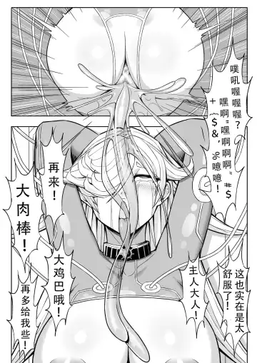 Skin Normal Mission Ch. 2 | 奴隶特工队·常规任务02 Fhentai - Page 42