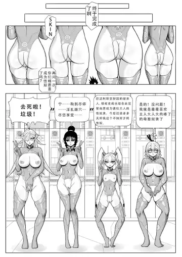 Skin Normal Mission Ch. 2 | 奴隶特工队·常规任务02 Fhentai - Page 43