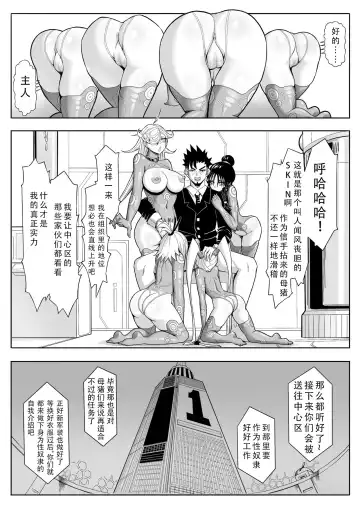 Skin Normal Mission Ch. 2 | 奴隶特工队·常规任务02 Fhentai - Page 46