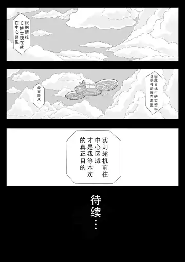 Skin Normal Mission Ch. 2 | 奴隶特工队·常规任务02 Fhentai - Page 48
