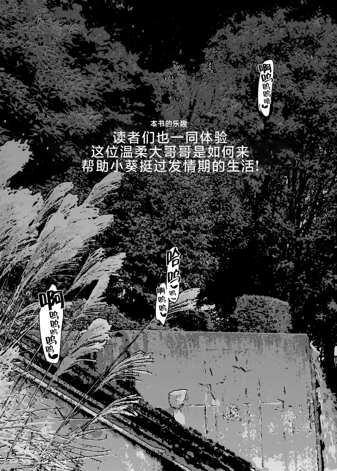 [Uchi-uchi Keyaki] Beast Sex Friends Fhentai - Page 4