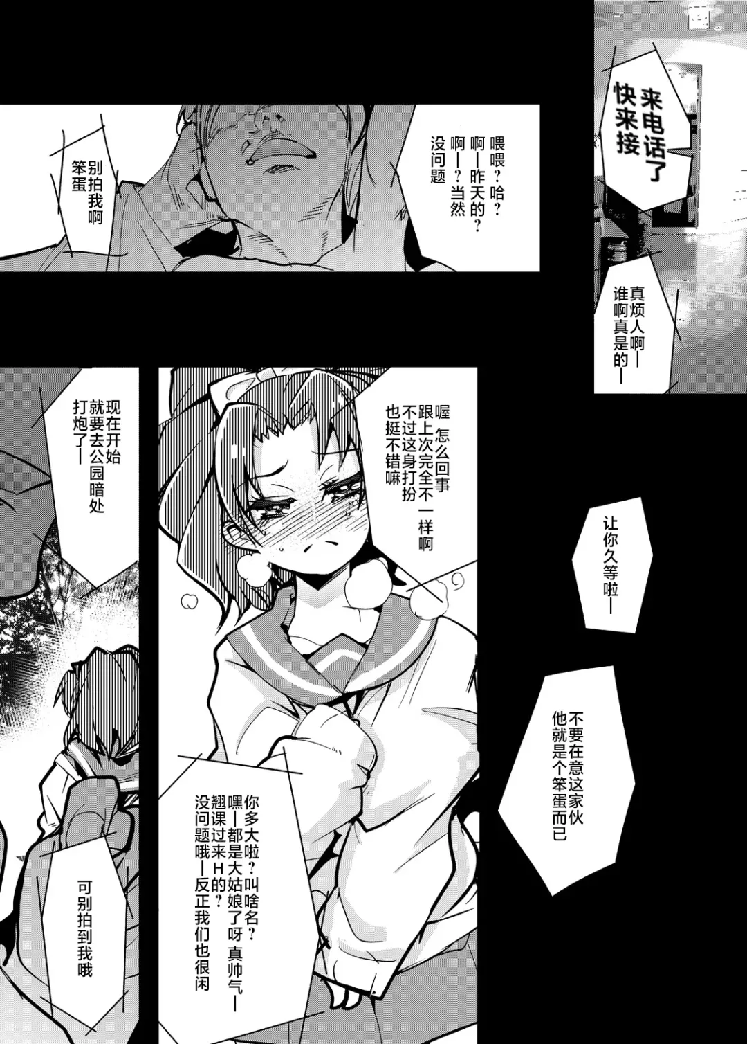 [Uchi-uchi Keyaki] Beast Sex Friends Fhentai - Page 9