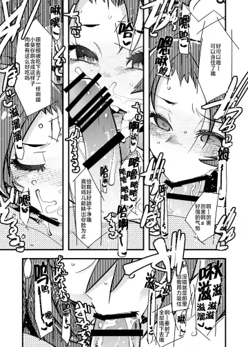 [Uchi-uchi Keyaki] Beast Sex Friends Fhentai - Page 13