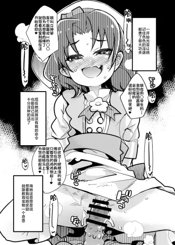 [Uchi-uchi Keyaki] Beast Sex Friends Fhentai - Page 16