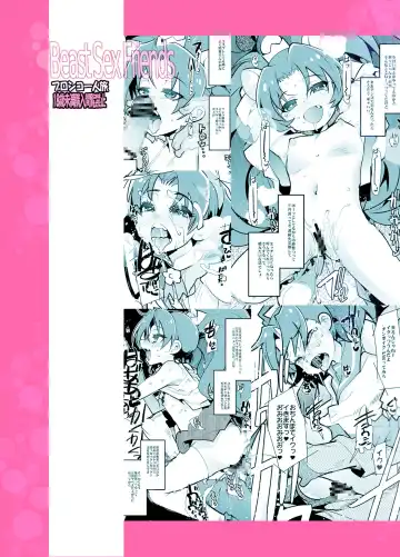 [Uchi-uchi Keyaki] Beast Sex Friends Fhentai - Page 24