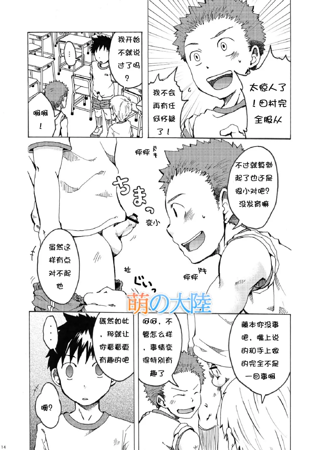 [Torakichi] Ou-sama Daare. Fhentai - Page 14