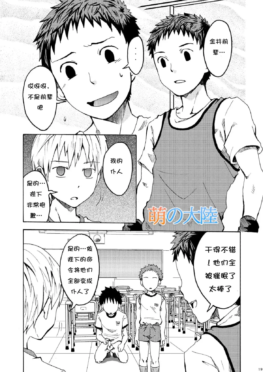 [Torakichi] Ou-sama Daare. Fhentai - Page 19