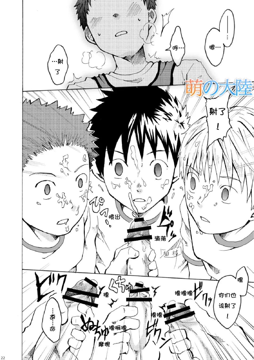 [Torakichi] Ou-sama Daare. Fhentai - Page 22