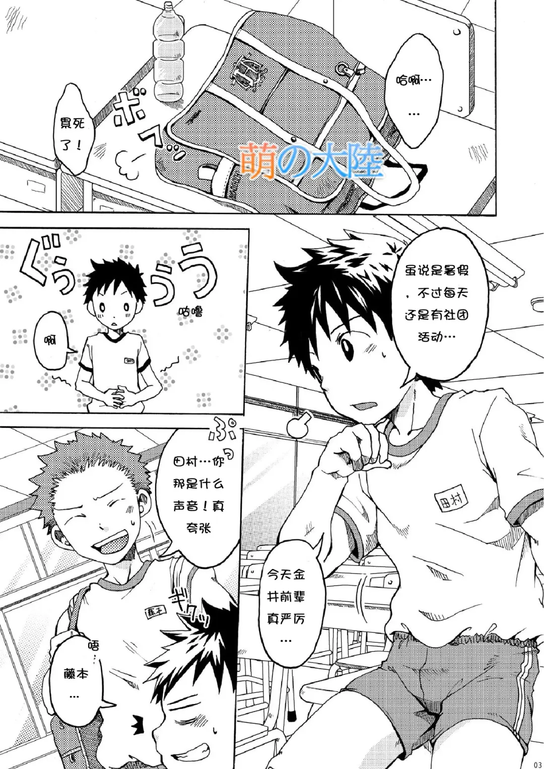 [Torakichi] Ou-sama Daare. Fhentai - Page 3